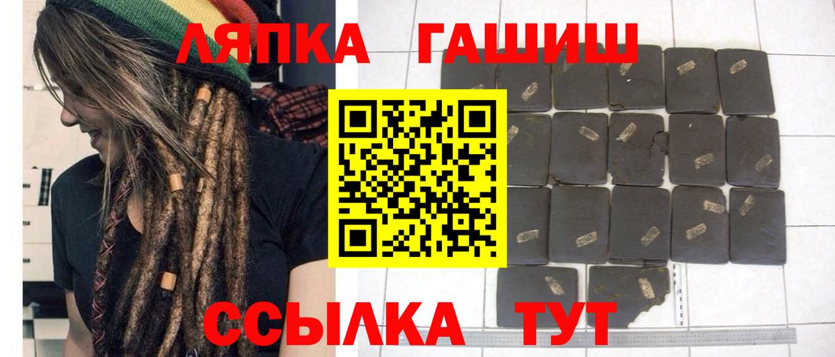 ГАШ гашик  Гашиш Premium  Вход с VPN  Казань 