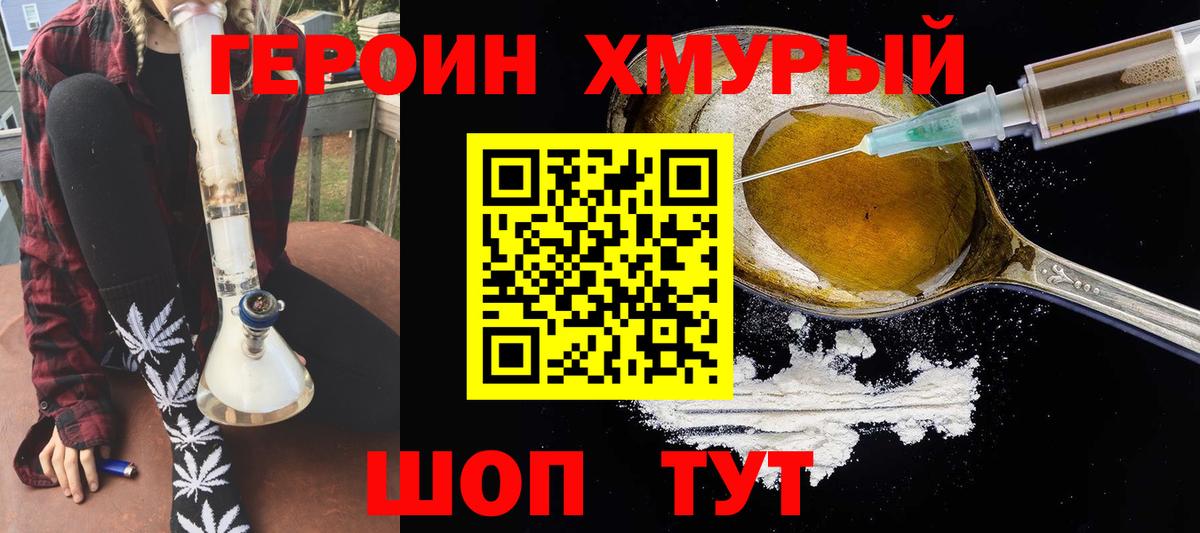 ГЕРОИН Heroin Казань