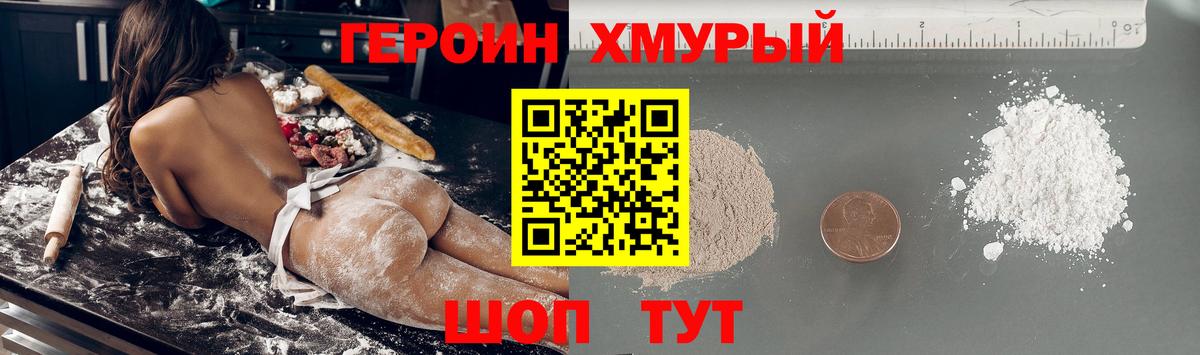Казань  Героин  Вход с VPN  Героин герыч 