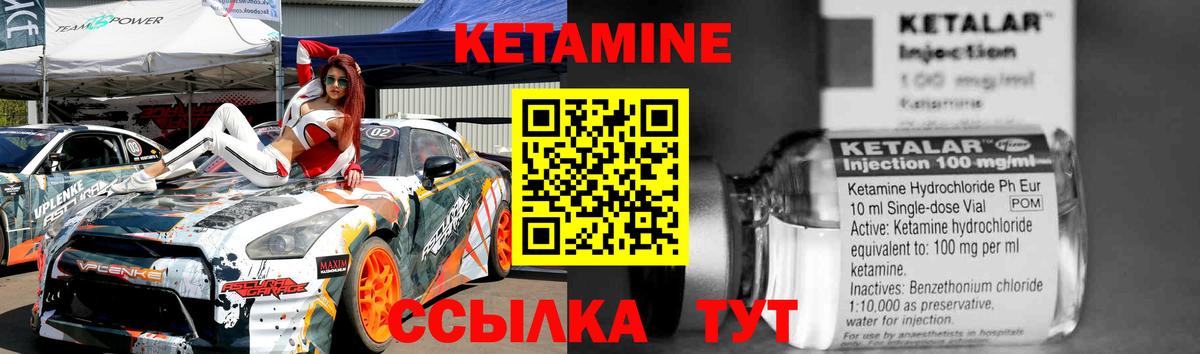 КЕТАМИН ketamine  Вход с VPN  Казань 