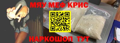 мефедрон мука Краснодар