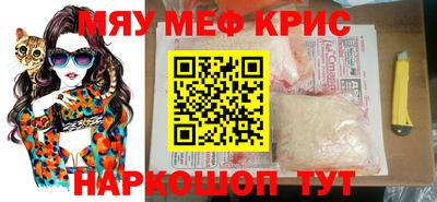 мефедрон мука Краснодар