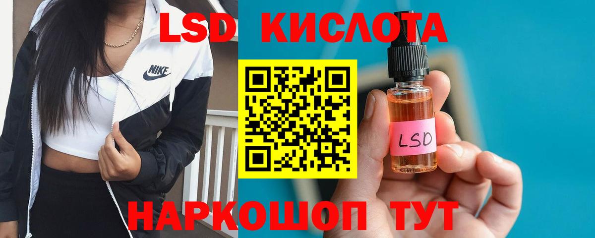 LSD-25 экстази кислота Казань