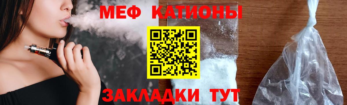 Мефедрон  Казань