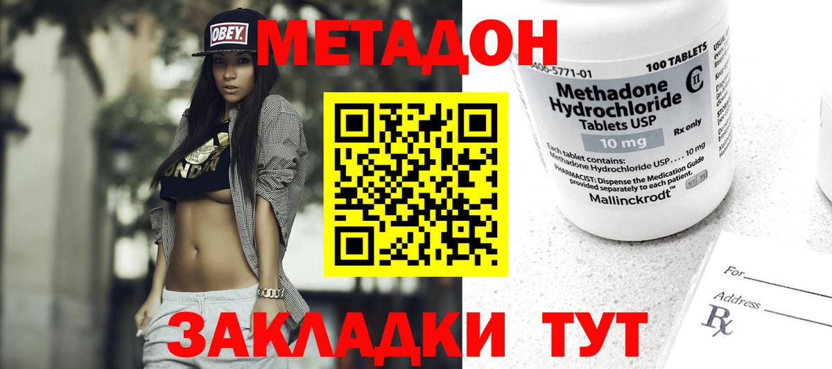 Казань  Метадон methadone  МЕТАДОН methadone  Вход с VPN 