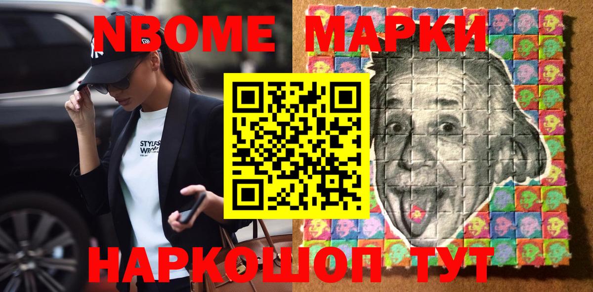 Марки N-bome 1,5мг  Марки NBOMe  Казань  Вход с VPN 