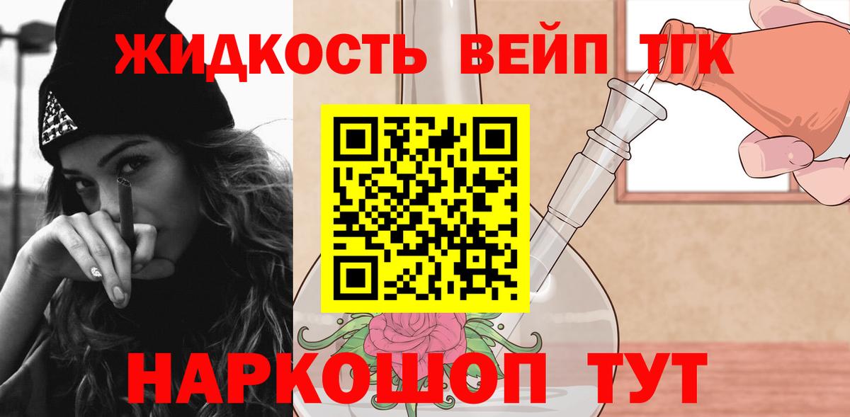 ТГК Wax  Вход с VPN  Дистиллят ТГК концентрат  Казань 