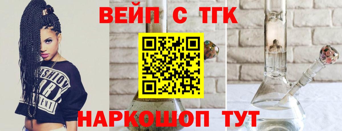 ТГК THC oil Казань